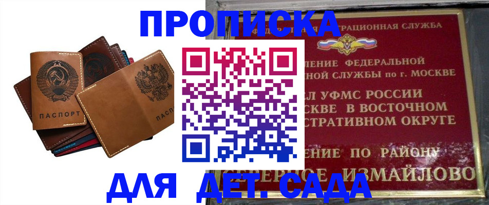 прописка паспорт в Урус-Мартане