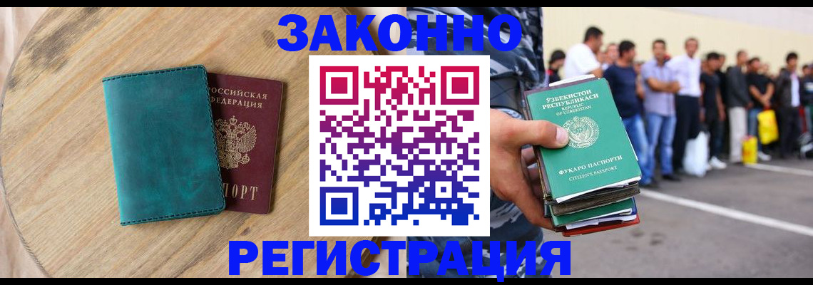 прописка для школы в Урус-Мартане